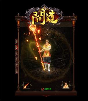天龙八部私服加载npc