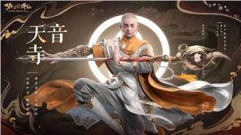 长期大型天龙八部私服