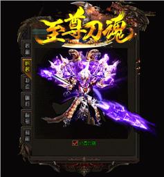 怎么创办私服天龙八部
